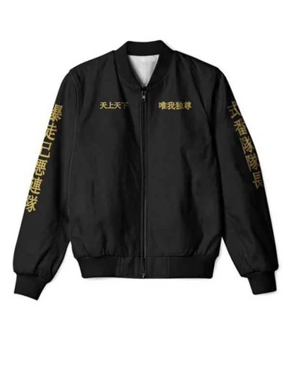 Tokyo Revengers Manji Gang Cosplay Black Bomber Jacket